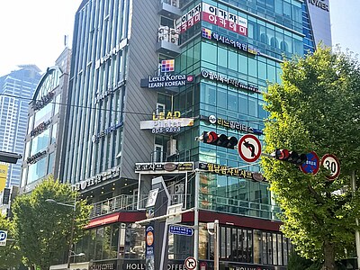 Koreanisch lernen in Busan